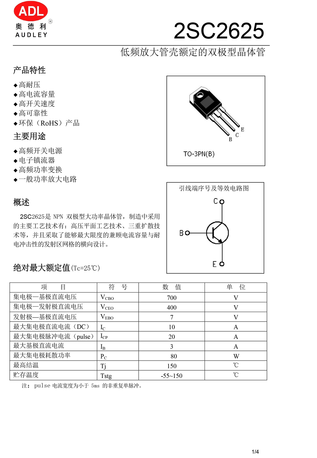 2sc2922参数资料图片